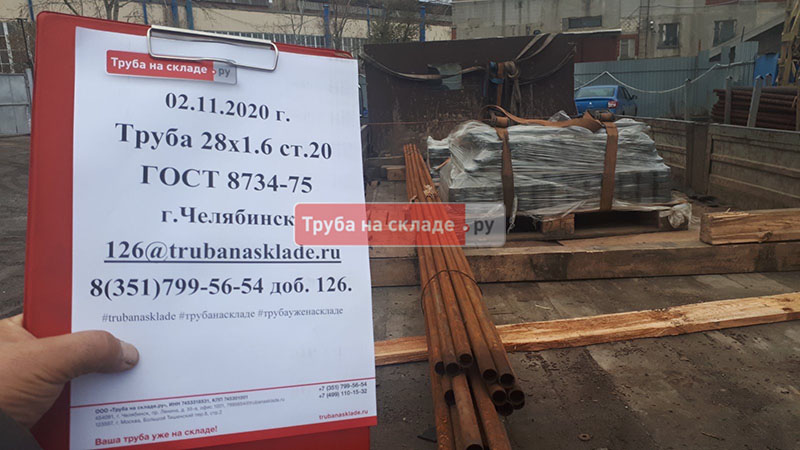 Челябинск — фото 1
