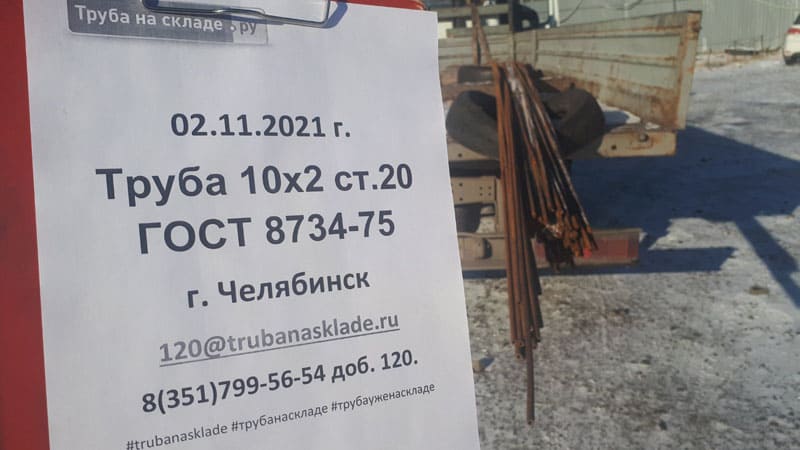 Челябинск — фото 1