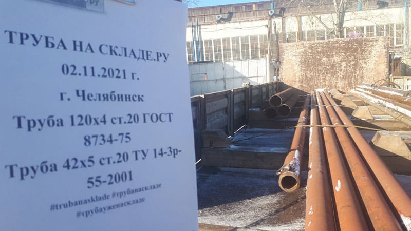 Челябинск — фото 1