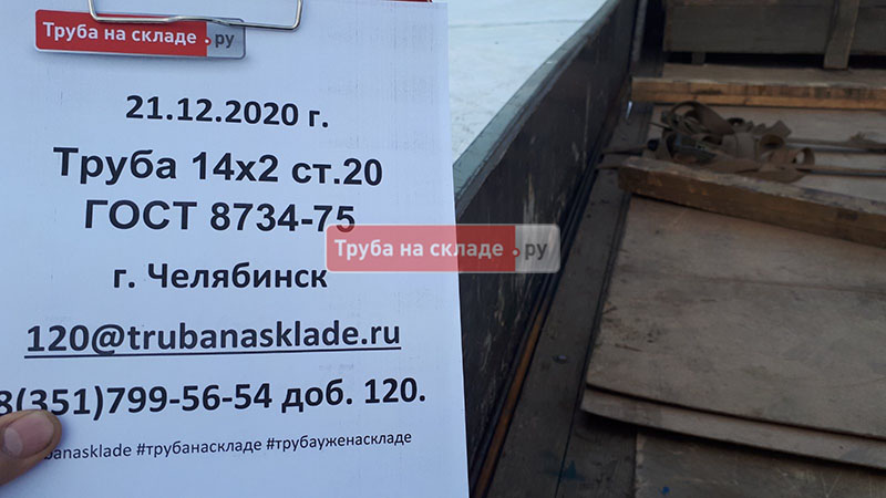 Челябинск — фото 1