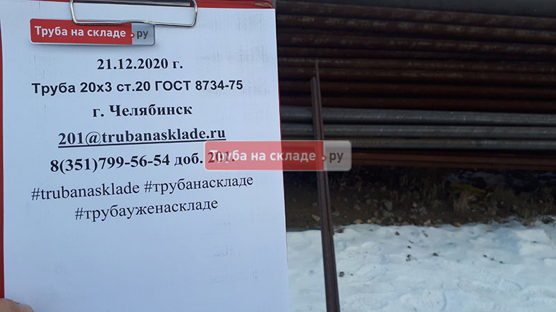 Челябинск — фото 1
