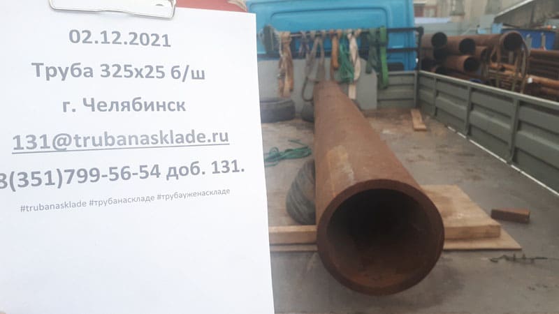 Челябинск — фото 1