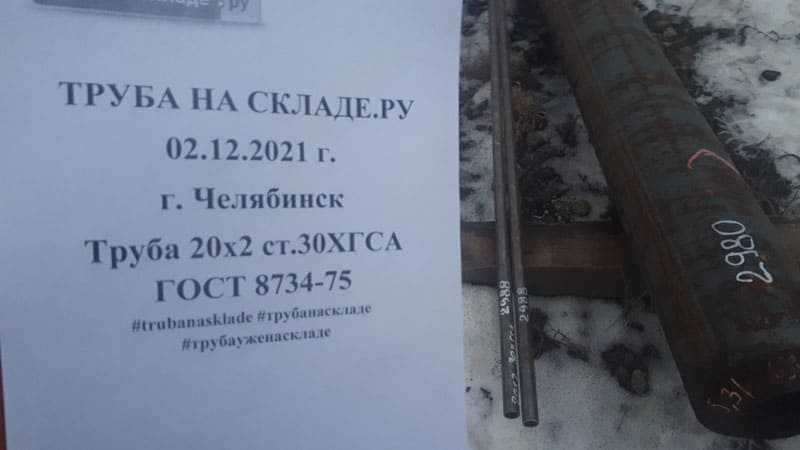 Челябинск — фото 1