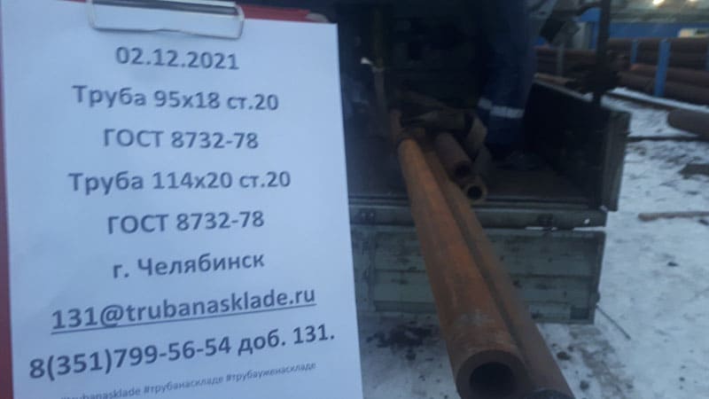 Челябинск — фото 1