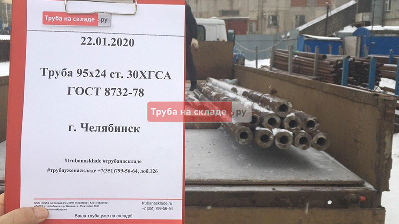 Челябинск — фото 1