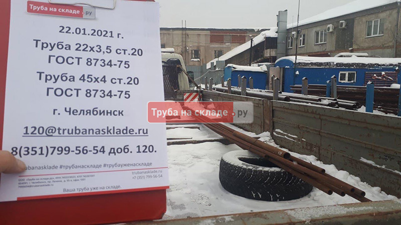 Челябинск — фото 1