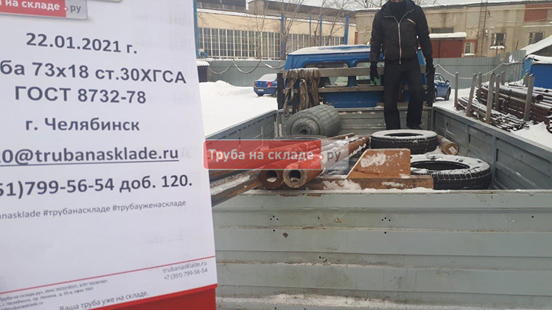 Челябинск — фото 1