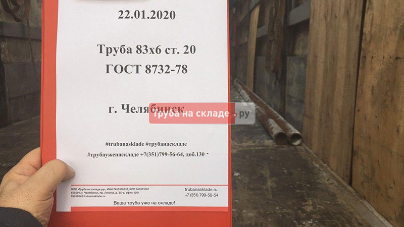 Челябинск — фото 1