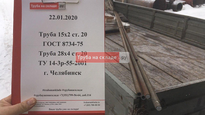 Челябинск — фото 1