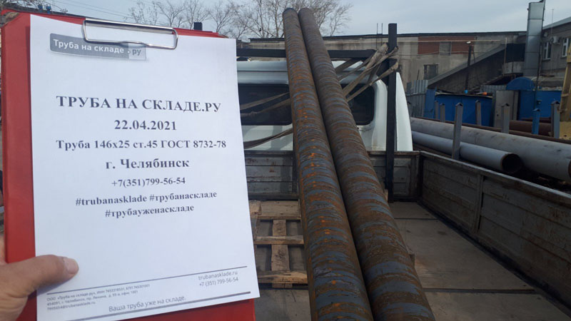 Челябинск — фото 1