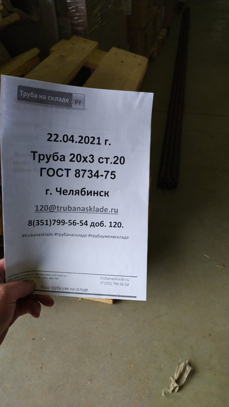 Челябинск — фото 1
