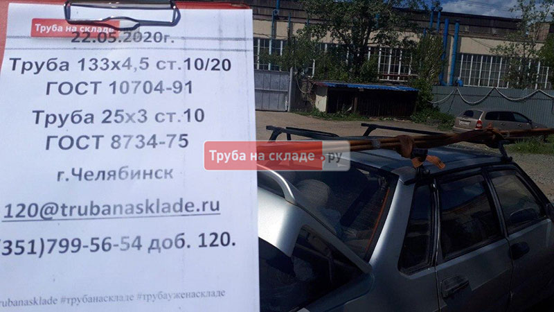 Челябинск — фото 1
