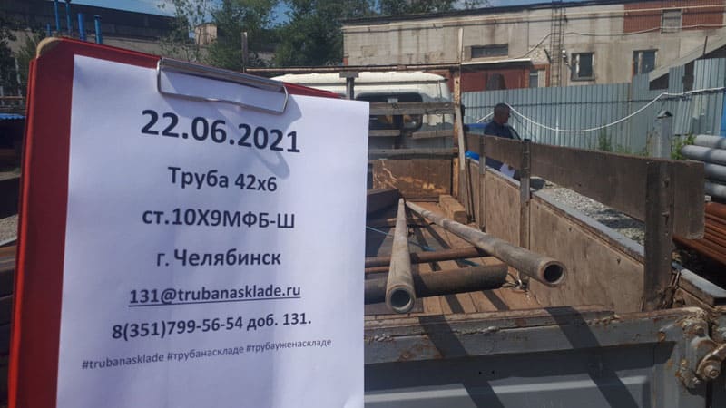 Челябинск — фото 1