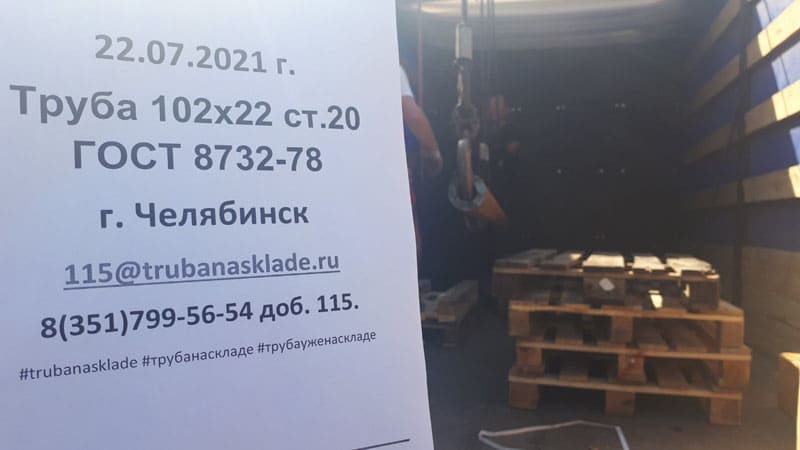 Челябинск — фото 1