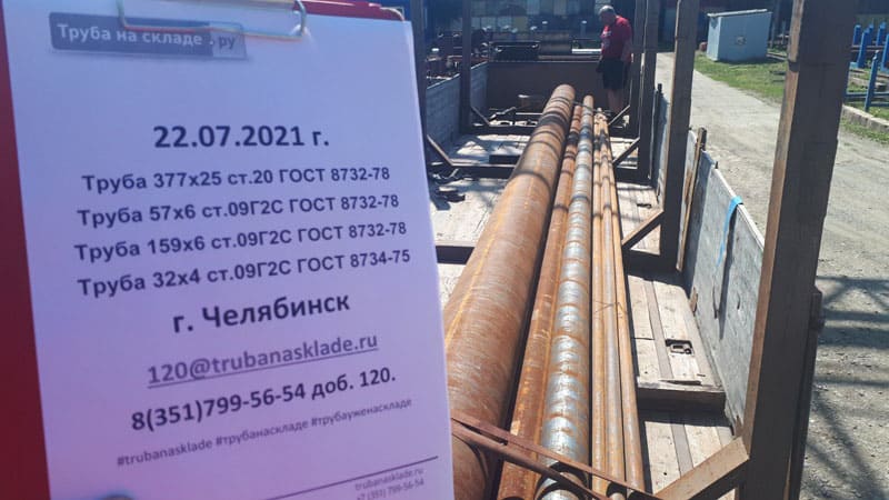 Челябинск — фото 1