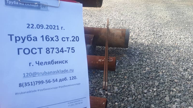 Челябинск — фото 1