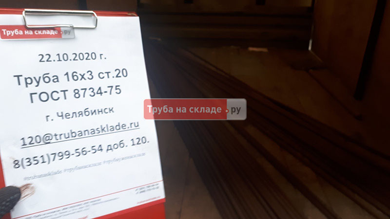 Челябинск — фото 1