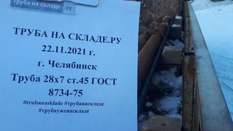Челябинск — фото 1