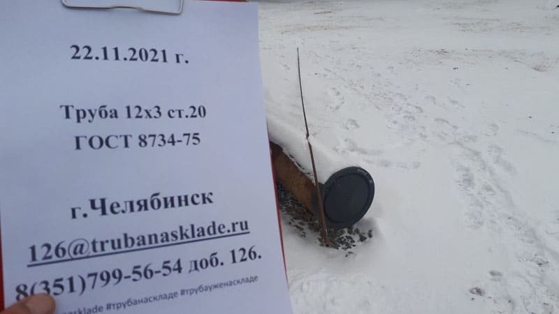 Челябинск — фото 1