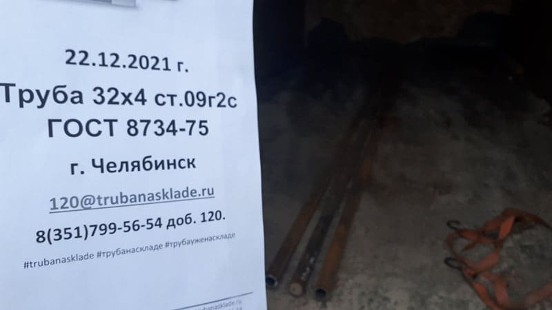 Челябинск — фото 1