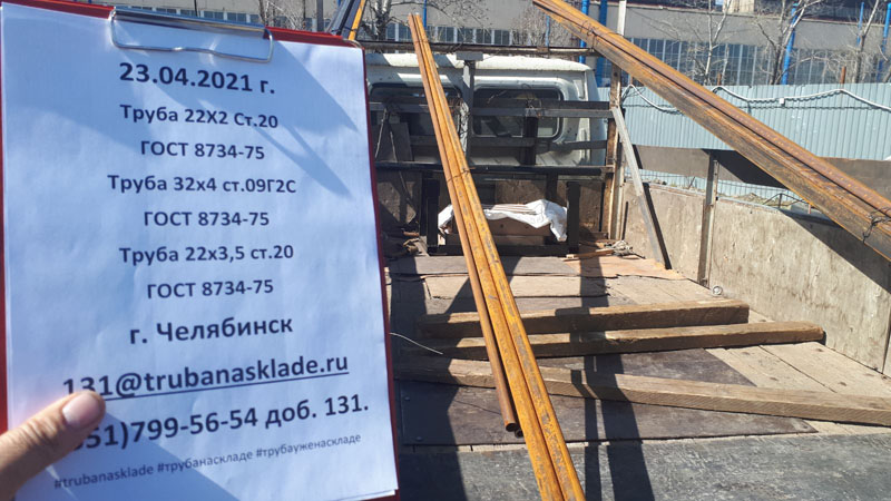 Челябинск — фото 1