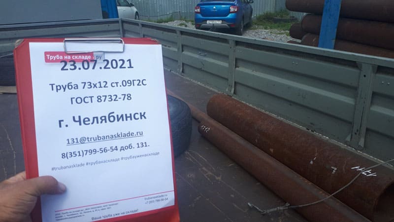 Челябинск — фото 1