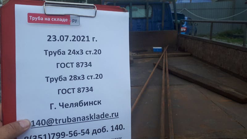 Челябинск — фото 1