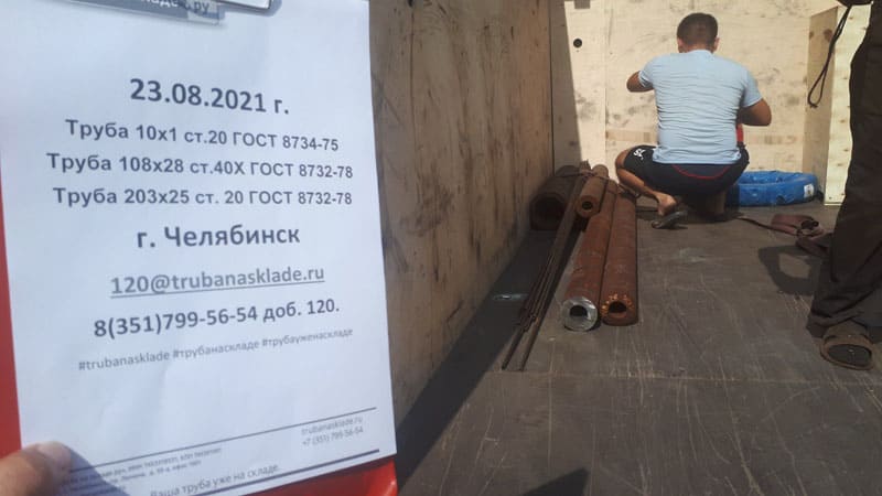 Челябинск — фото 1