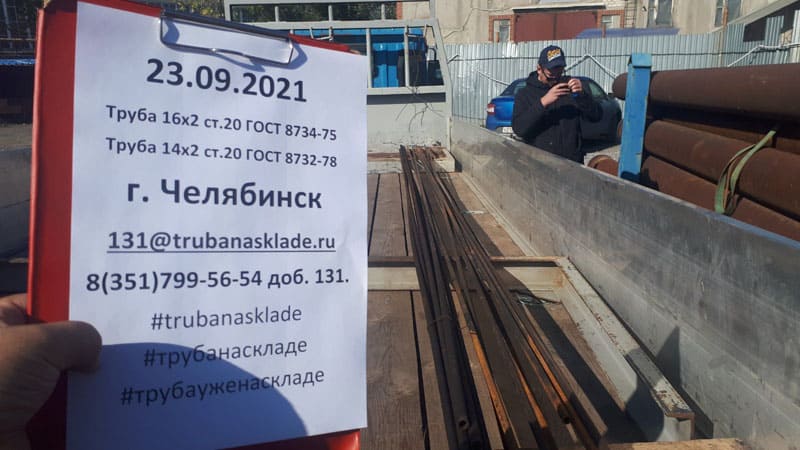 Челябинск — фото 1