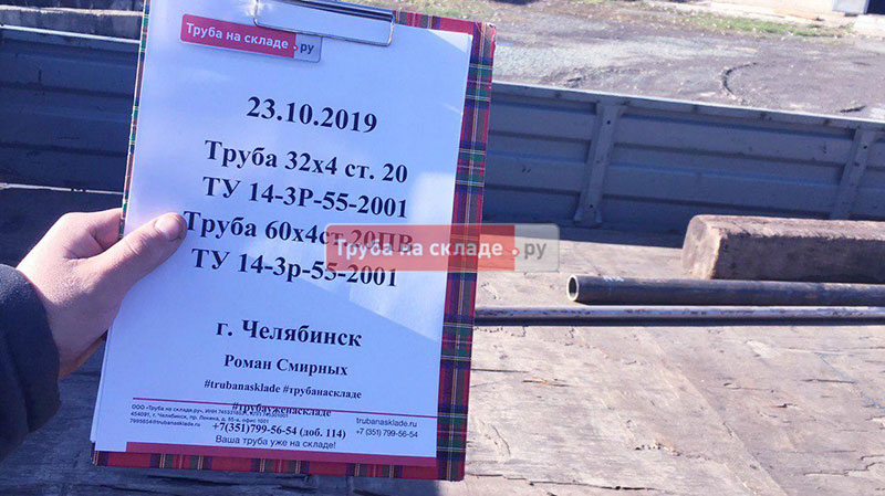 Челябинск — фото 1