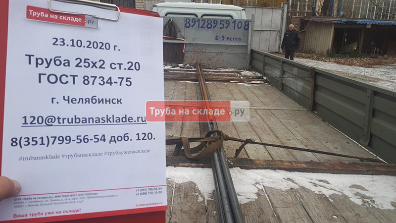Челябинск — фото 1