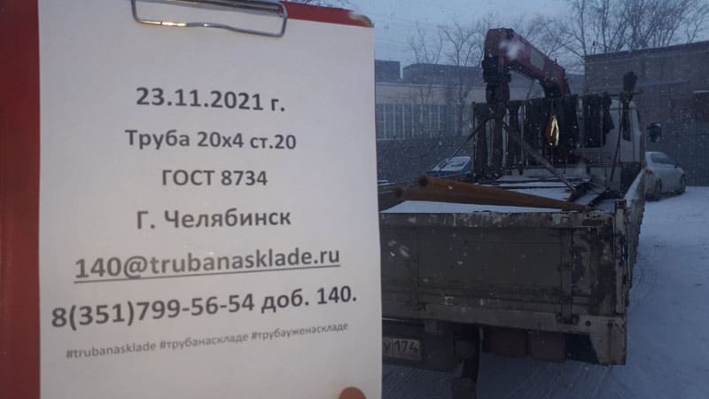 Челябинск — фото 1