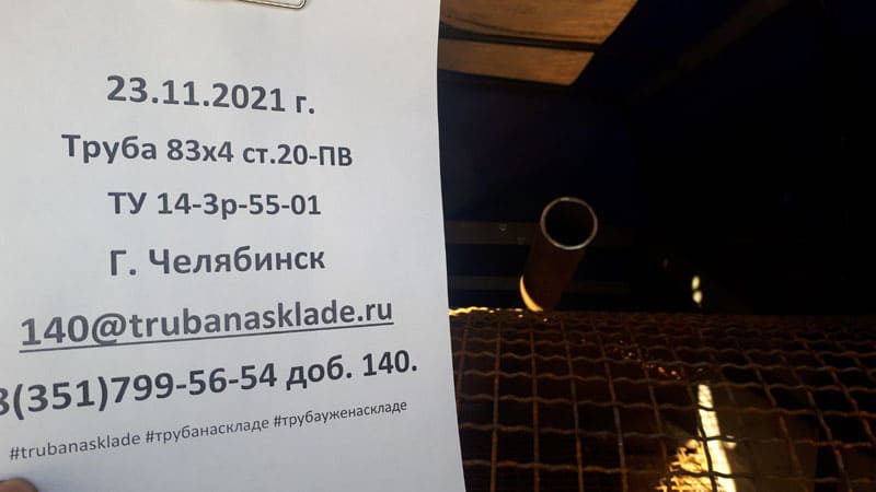 Челябинск — фото 1