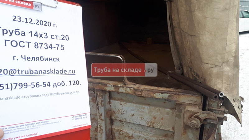 Челябинск — фото 1