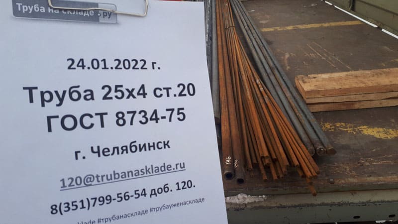 Челябинск — фото 1