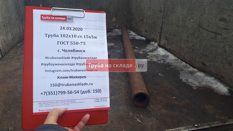 Челябинск — фото 1