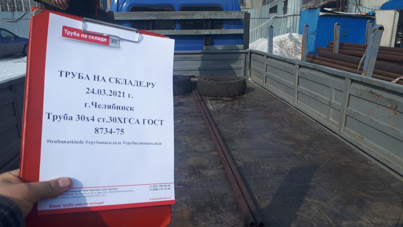 Челябинск — фото 1