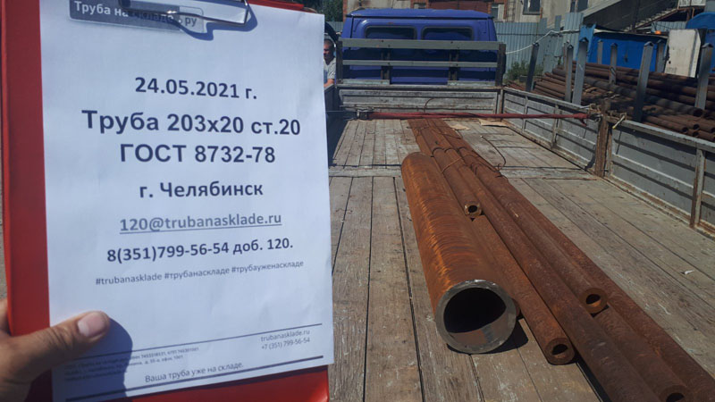 Челябинск — фото 1