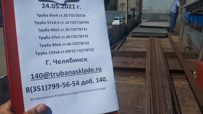 Челябинск — фото 1