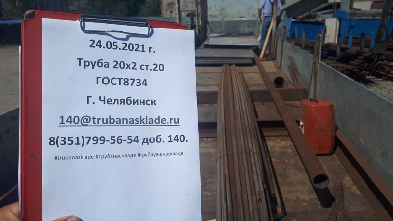 Челябинск — фото 1