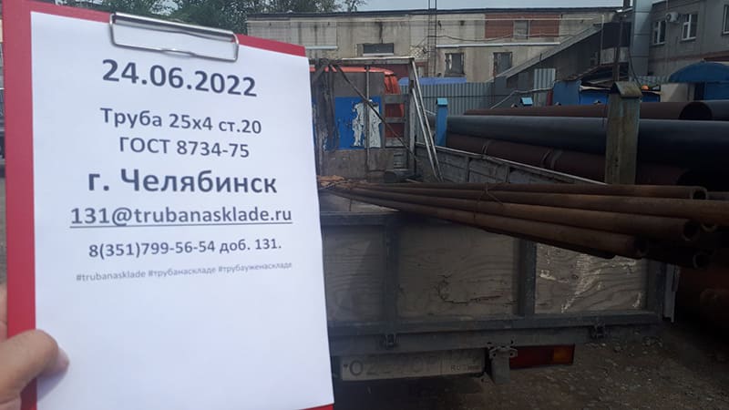 Челябинск — фото 1