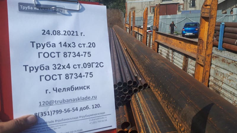 Челябинск — фото 1