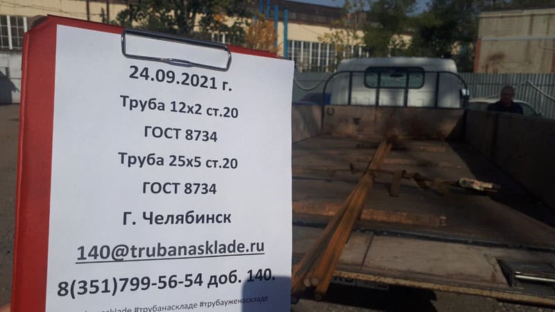 Челябинск — фото 1