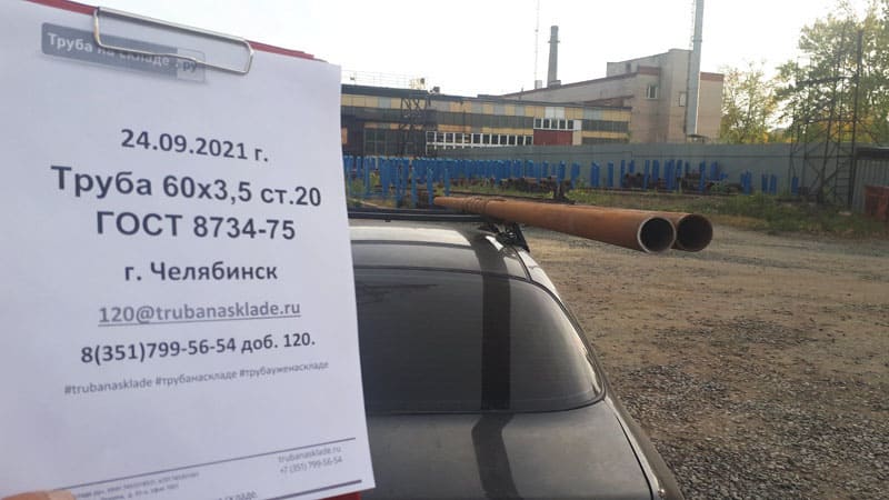 Челябинск — фото 1