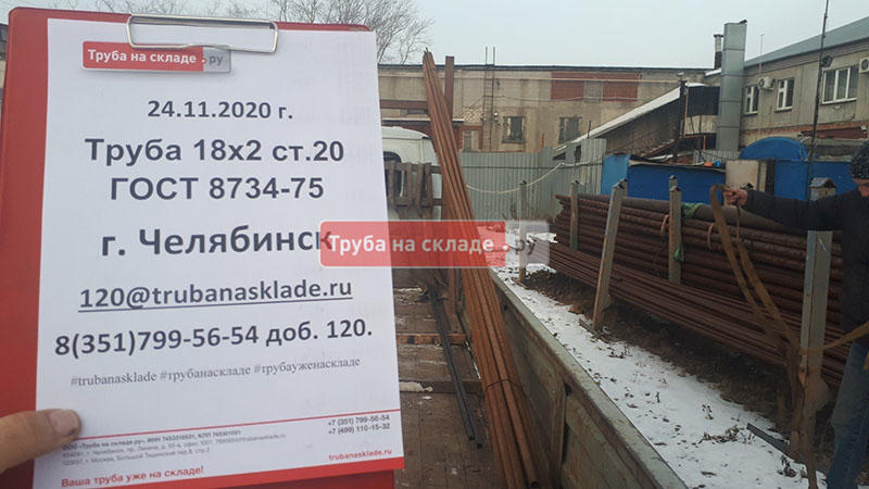 Челябинск — фото 1