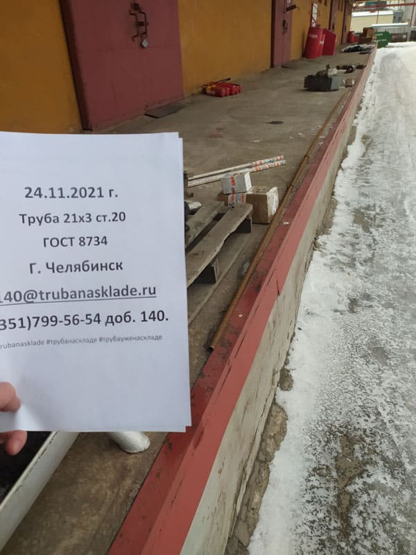 Челябинск — фото 1