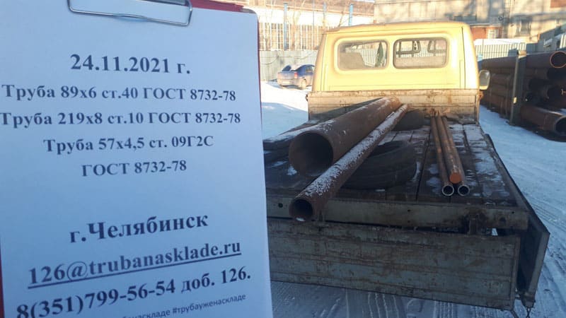 Челябинск — фото 1