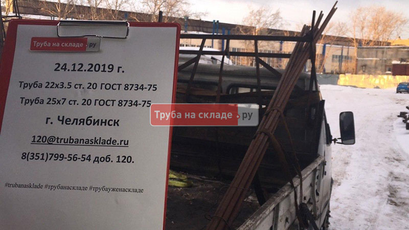 Челябинск — фото 1