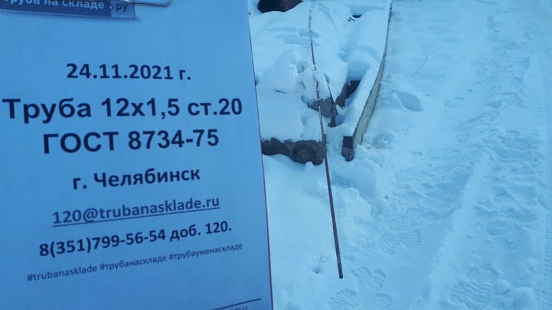 Челябинск — фото 1