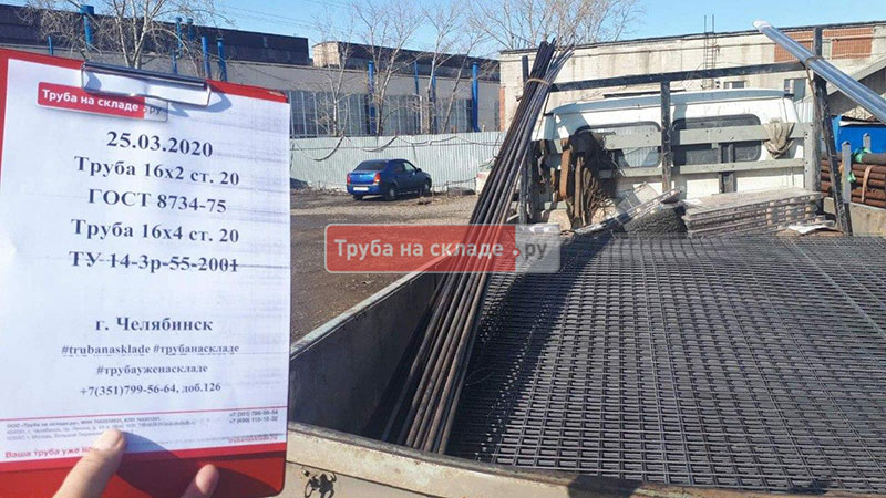 Челябинск — фото 1
